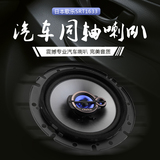 【天天特价】日本歌乐 汽车喇叭6.5寸汽车同轴音响喇叭 通用改装