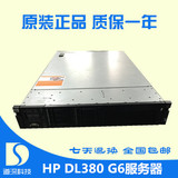 HP DL380 G6家用超静音服务器主机办公OA财务ERP虚拟化游戏挂机