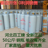 2016年5月生产 50公斤 液化气钢瓶煤气罐液化气罐有合格证空罐5