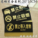亚克力禁止拍照标志牌禁止吸烟请勿摄像提示墙贴禁止带宠物标识牌