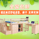 儿童床实木松木 男孩女孩多功能组合床 单人带护栏书桌上下高低床