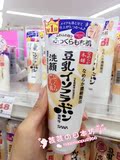日本正品代购 SANA/莎娜 豆乳洗面奶150g 美肌 补水.保湿.洁面乳