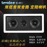 levoice音丽士W424/524/624嵌入音箱 入墙式音箱 隐形式定阻喇叭