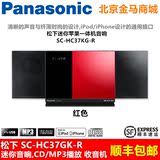 Panasonic/松下 SC-HC37GK-R 红色 迷你音响/纤薄时尚[顺丰包邮]