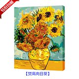 【特价包邮】diy数字油画风景植物花卉手绘装饰画40*50焚高向日葵