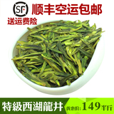西湖龙井茶叶 绿茶 散装 春季有机 明前特级 2016茶农直销 250g