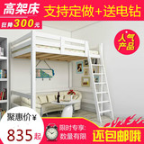 特价包邮实木高架床高低床上下床宜家多功能组合床书桌床单双层床