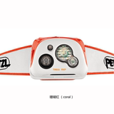 攀索迪迦·极致(Petzl Tikka RXP) 可充电 智能感应 高品质头灯