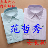 高端品质中国邮政储蓄银行女式长袖衬衫工装衬衣邮政局工作服制服