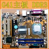 G41主板DDR3  三代 775针 集显全集成小板 二手主板 映泰 磐正