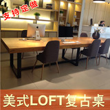 美式实木铁艺复古工业风做旧LOFT家具长桌餐桌长条办公桌会议桌椅