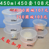 一次性塑料450ML透明圆碗酒店饭店环保快餐盒外卖便当打包碗餐具