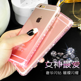 苹果6s手机壳iphone6plus 5.5全包边水钻透明硅胶渐变色外壳6p女