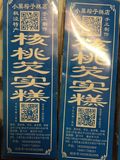 上海枫泾西塘特产核桃桂花芡实糕5条包邮