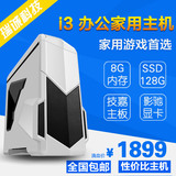 酷睿i3 4170台式机家用办公游戏主机兼容组装机750Ti独显8G内存