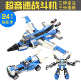 组装儿童积木拼装玩具8-10-12岁男孩益智拼插男生机器人模型飞机