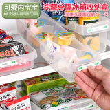 日本进口厨房收纳架 冷藏整理盒 冰箱收纳盒 塑料置物盒 抽屉收纳