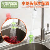 日本创意水龙头花洒厨房家用洗菜盘自来水防溅喷头水嘴滤阀节水器