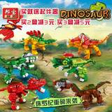 邦宝拼装益智积木儿童玩具侏罗纪公园恐龙世界霸王龙翼龙剑龙