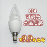 可调光E14小螺口LED尖泡灯台灯泡蜡烛灯水晶灯泡吊灯泡110V/220V