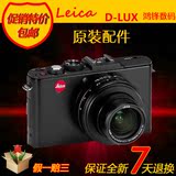 Leica/徕卡 D-LUX d-lux typ109