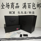 品牌MCM包包盒鞋子钱包礼品盒名牌衣服包装纸盒袋子防尘布袋