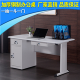 1.2米钢制办公桌子职员办公桌椅组合铁皮办公电脑桌1.4单人办公桌