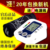 智能电子语音全自动血压测量计医用高精准家用上臂式血压测量仪器