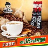 正品雀巢咖啡原味15g 1+2原味 速溶咖啡 条装