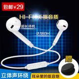 跑步无线运动蓝牙耳机4.1 5S苹果6耳塞式立体声双耳4.0声控通用型