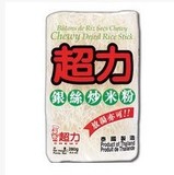 香港代购 泰国进口 超力银丝炒米粉 米线 280g
