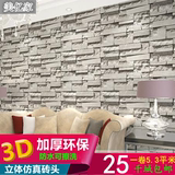 灰色3D立体墙纸 仿砖纹墙砖头块文化石 客厅服装店电视背景墙壁纸