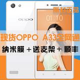 正品OPPO A33全网通四核拍照移动 联通 电信版4G智能手机双卡双模
