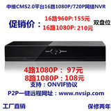 中维16路1080P网络硬盘录像机 720P/960远程监控双盘主机NVR 8路