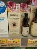 Gulsha古尔莎100%纯天然玫瑰精油20g大马士革玫瑰修复美白抗皱