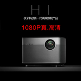 极米H1智能投影机投影仪家用高清3D无屏电视Wifi微型1080p办公