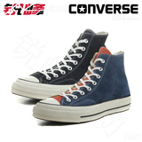 正品Converse匡威复刻70S反毛皮系带高帮帆布鞋 144748C 144749C