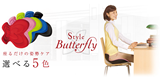 日本代购 MTG Style 蝴蝶式 坐姿矫正垫 坐垫 全款预订