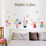 墙贴 可爱卡通贴纸壁饰客厅卧室儿童房装饰可移除贴纸五彩盆栽