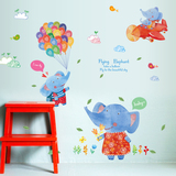 墙贴可移除 可爱卡通手绘大象气球贴纸 儿童房卧室幼儿园教室装饰