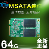 超幻速60G原装msata固态硬盘ssd64g台式机笔记本高速颗粒迷你硬盘