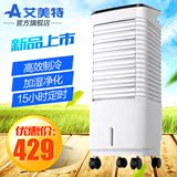 艾美特空调扇遥控静音单冷风扇家用移动制冷风机落地水冷小型空调