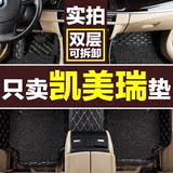 丰田凯美瑞脚垫 15款凯美瑞专用全包围汽车脚垫2015全新六代7七代
