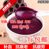 包邮紫薯粉 水果粉 纯天然果蔬粉蛋糕烘焙专用原料500g