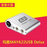【音频中国】玛雅MAYA22USB Delux 吉他网络K歌录音外置声卡