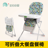宝宝餐椅大餐盘儿童餐椅可折叠便携多功能吃饭婴儿餐桌椅bb凳特价