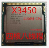 intel XEON 志强四核 X3450 CPU 散片 正式版 1156针