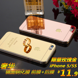 iphone5s钢化玻璃膜苹果5s钢化膜5SE前后镜面彩膜高清手机贴膜