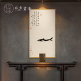 现代新中式禅意客厅装饰画八大山人鱼孤禽图书房玄关水墨国画挂画
