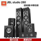 JBL STUDIO280/SUB250P/230/210/235C/220  5.1家庭影院套装音响